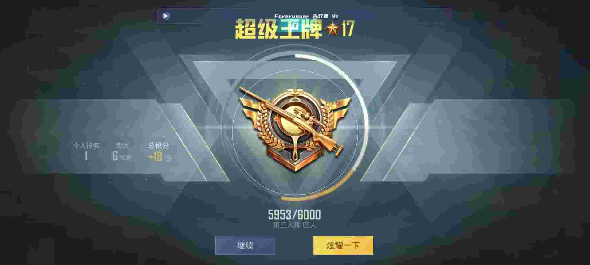 和平精英鸡腿辅助自瞄 - ��ƽ��ӢΪ����ô�����辅助预览图